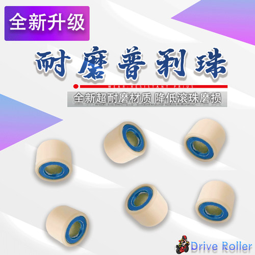 锋丽动丽凌丽GP110改装普利珠