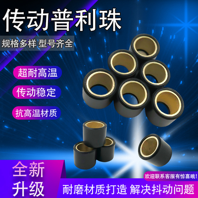 比亚乔BYQ150T-5FFLY150普利珠