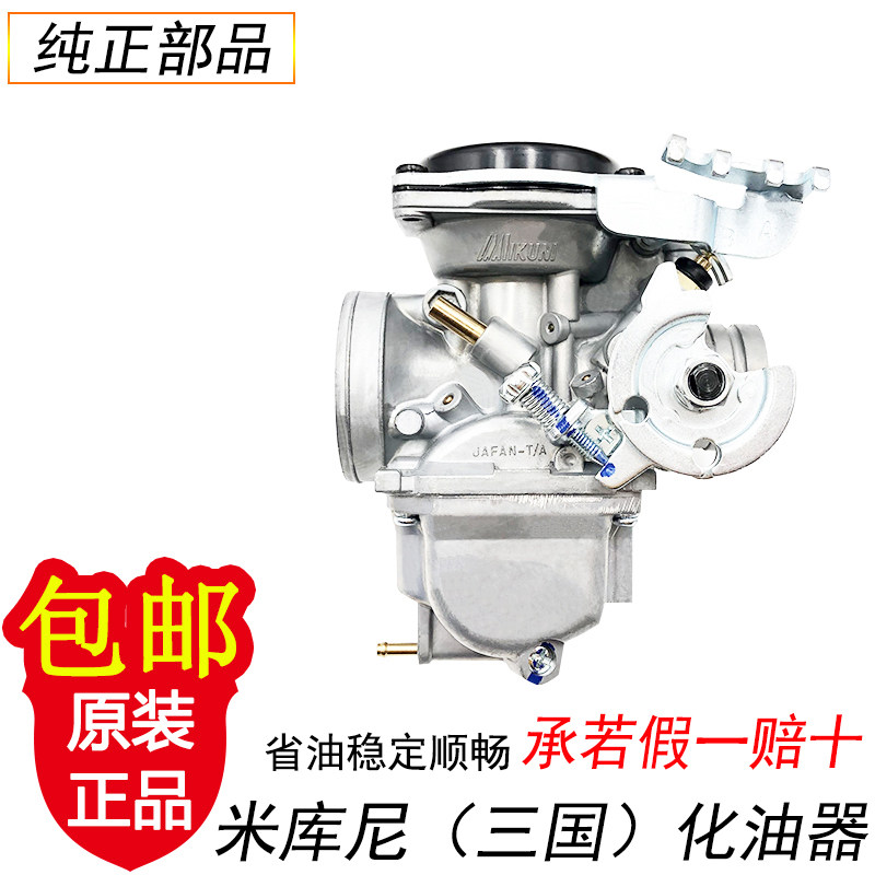 适用轻骑铃木藏獒200 马龙200 新大洲川崎 超影175 GN200化油器