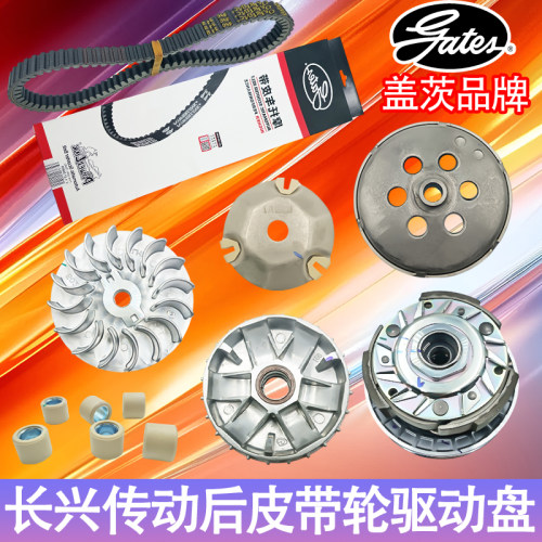 隆鑫KS250天鹰TX250传动皮带轮