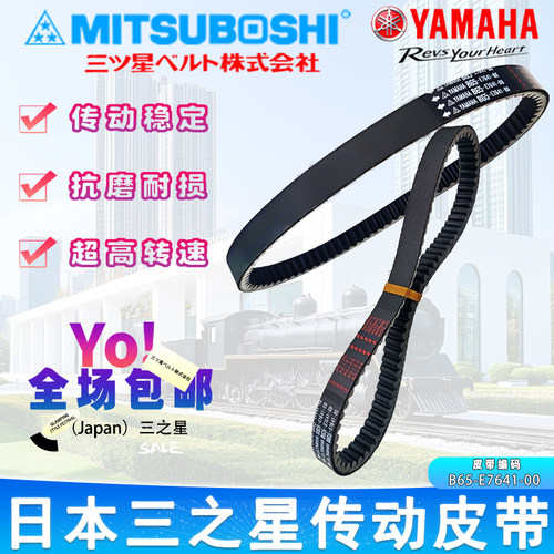 雅马哈GPD150领程175传动皮带