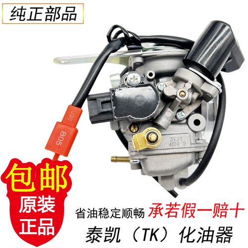 铃木丽至UR110T乐至QS110T化油器