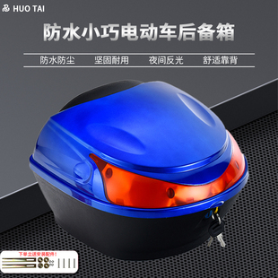 电动车PP小号后备箱精致摩托车尾箱通用耐用13L尾箱工具箱储物箱