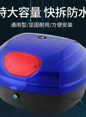 活泰摩托车后备箱”按开锁“