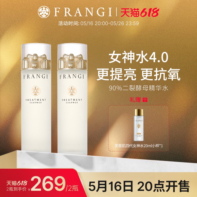 FRANGIܽؼŮˮ4.0滺άʪ󾫻ˮˬˮ148.75Ԫ
