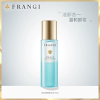 frangi/芙蓉肌 Мягкое средство для снятия макияжа для лица, 120 мл, уход за губами, бережная очистка