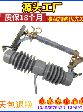 PRW12 10KV高压熔断器令克跌落式保险开关H RW12-12 15/100 200A