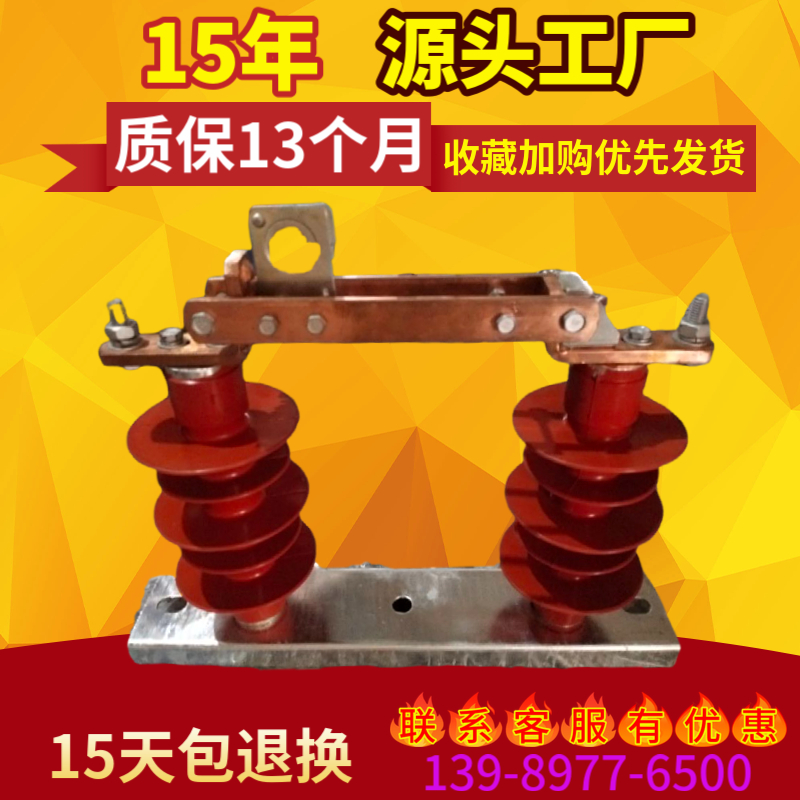 GW9隔离开关刀闸陶瓷绝缘支柱