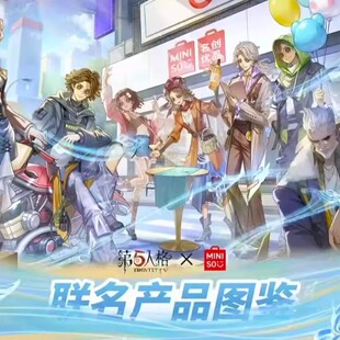 【现货】正版第五人格名创优品联名漫游光景佣兵勘探员作曲家