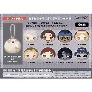 正版 日谷第五人格周边新水溜鸟原皮团子作曲家守夜愚人金 非现