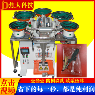 自动盲袋封装机五金颗粒打包机电脑主机配件包装机玩具配件打包机