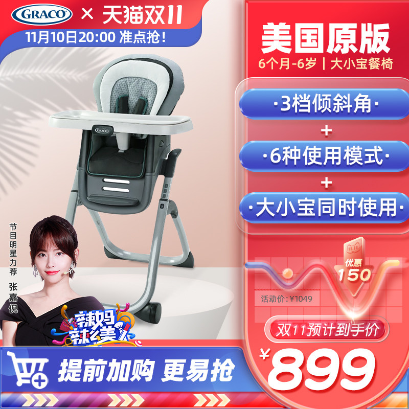 GRACO葛莱大小宝宝婴儿饭桌餐椅家用可坐可躺多功能折叠椅子|msdalam kategori lampin/Xihu/makan/push pelarik, Crib/katil-katil bayi/Cradle/kerusi, kerusi - dari Buy2taobao.com untuk memberikan perkhidmatan ejen Taobao profesional membeli