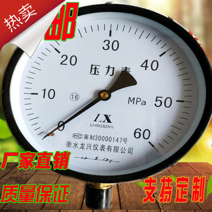衡水龙兴仪表有限公司 压力表   厂家直销 质量保证  包邮