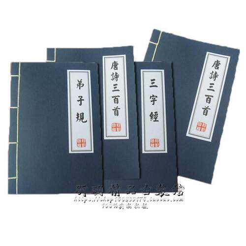 三字经游子吟小学生演出道具