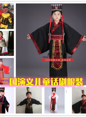 诸葛亮儿童古装刘备侠客演出服