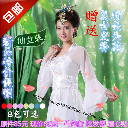 七仙女古装舞台演出服仙女服装唐装汉服女古代贵妃古筝女装雪纺裙