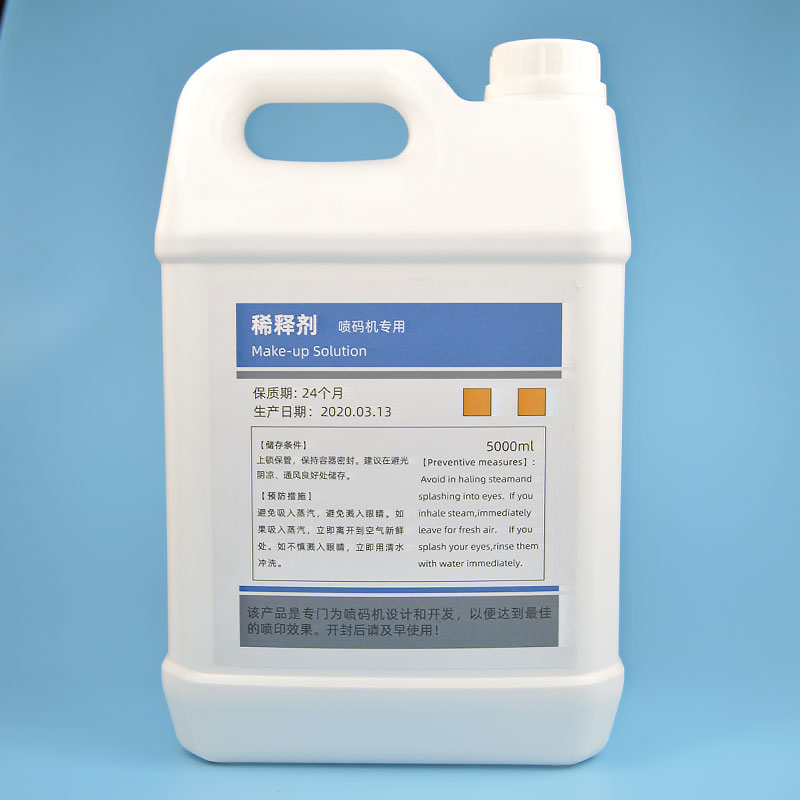 喷码机打码机通用专用溶剂稀释剂溶液油墨墨水清洗剂液添加剂耗材