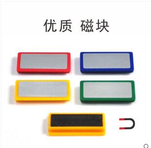 装得快 8块装白板黑板磁块磁吸压纸用磁粒磁钉磁扣5*3cm磁条硬磁铁块磁扣贴片磁贴吸铁石