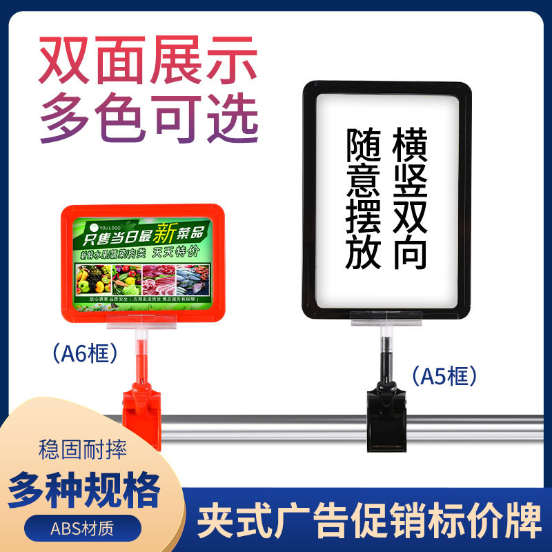 10个装POP标价框价格标签牌展示牌促销牌特价牌超市商品标价牌水果店价钱牌A4标识牌拇指夹式广告牌A5活动牌