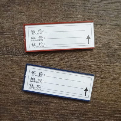 4X10磁性标签卡货架标示牌材料卡片软磁贴库位卡仓位卡物资牌全磁展示牌配卡纸