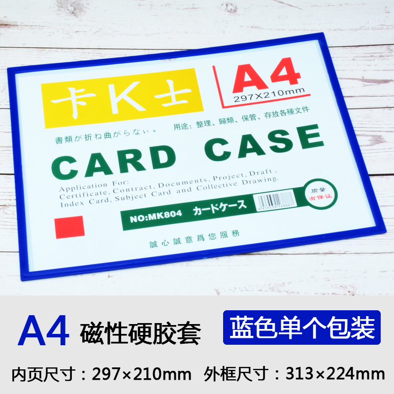 a4透明卡套硬胶套保护套营业执照