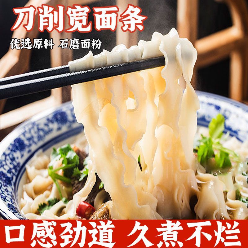 实惠装5斤装原味刀削面图片
