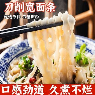 刀削面批发5斤装面条批发拌面速食面宽面条 挂面 方便速食 拌面酱