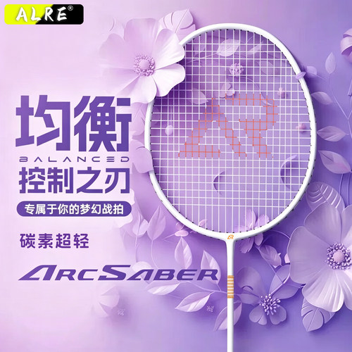 均衡小铁锤5U碳素纤维羽毛球拍