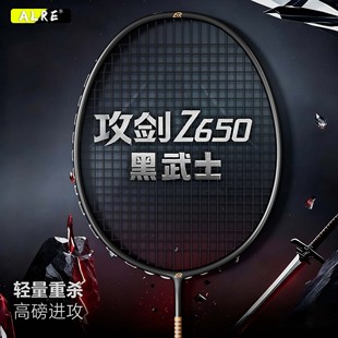 ALRE卡尔西碳素羽毛球拍碳纤维单双拍男女成人耐打黑武士5U训练拍