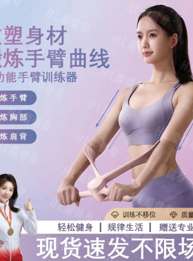 手臂力棒训练器女生练胸神器拜拜肉麒麟天鹅臂开美背小臂宏克瑜伽
