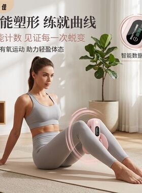 宏克佳凯格尔盆底肌瘦腿器