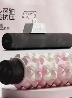 按摩滚轴健身按摩实心款泡沫轴瑜伽辅助工具家用神器瑜伽柱泡沫轴