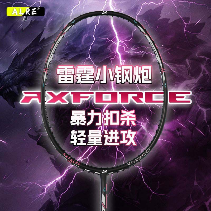 卡尔西小钢炮4U碳素进攻羽毛球拍