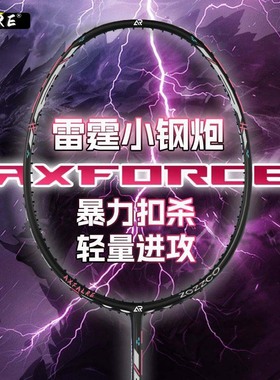 卡尔西正品雷霆小钢炮羽毛球拍碳素纤维6U超轻单双拍反击者之刃
