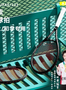 ALRE超轻碳素网球拍初学进阶一体轻量化男女大学生通用碳铝训练拍