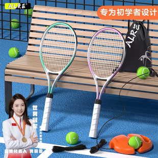 ALRE卡尔西网球拍套装 训练器亲子情侣单双人自动高回弹带线网球拍