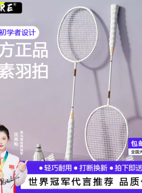 ALRE羽毛球拍碳素一体黑武士全能进攻拍比赛进阶初学者训练单双拍