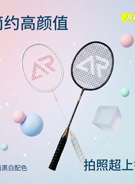 ALRE高颜值羽毛球拍5U碳素一体超轻新手入门专业耐打单双拍套装
