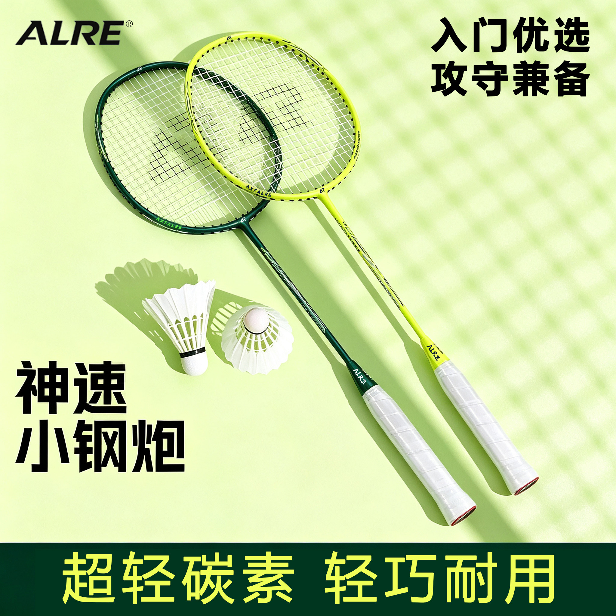 小钢炮碳素羽毛球拍5U超轻全能型