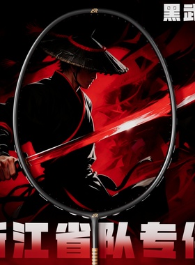 ALRE羽毛球拍碳素一体黑武士全能进攻拍比赛进阶初学者训练单双拍