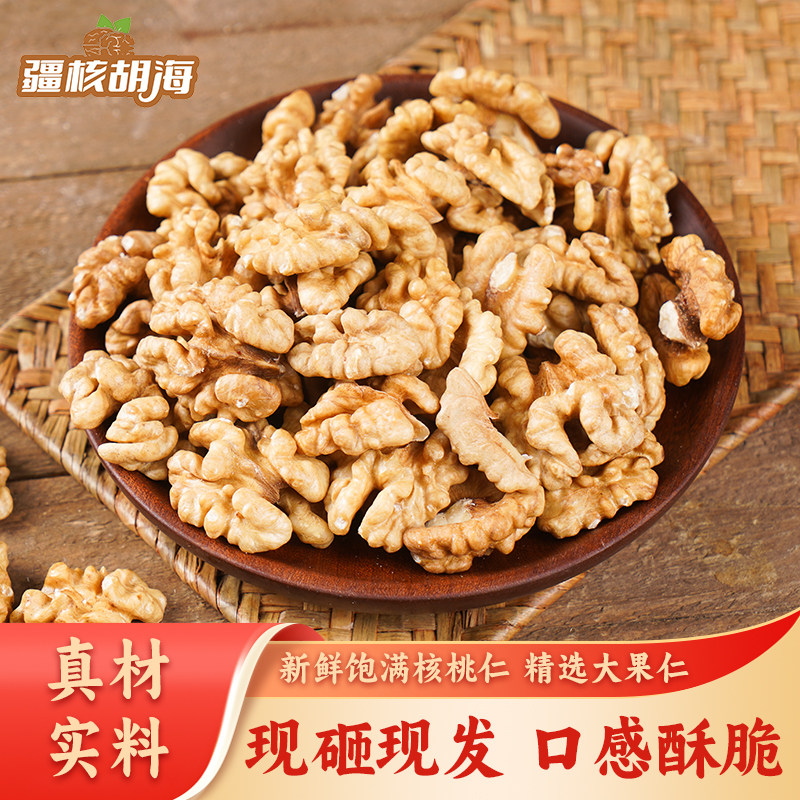 生核桃仁新货新鲜原味无添加新疆烘焙专用核桃仁大坚果零食图片