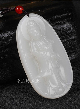 吊坠观世音菩萨和田玉挂件