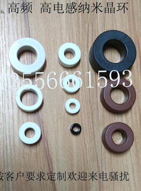 非晶纳米晶超微晶EMI EMC抗干扰滤波器共模电感扼流圈磁环磁芯