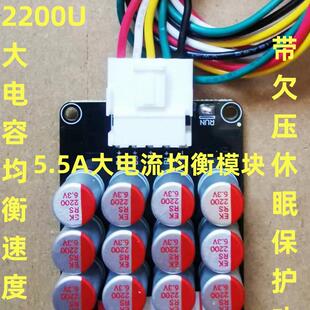 4串8串16串均衡三元锂铁锂钛酸锂5mv高精度主动均衡能量转移器
