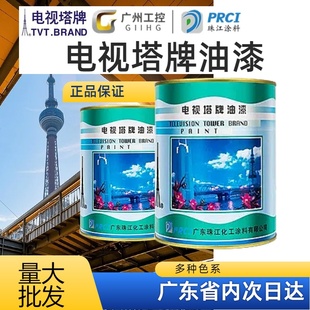 电视塔牌油漆酯胶磁漆金属漆机械漆五金漆防锈油漆栏杆铁门窗翻新