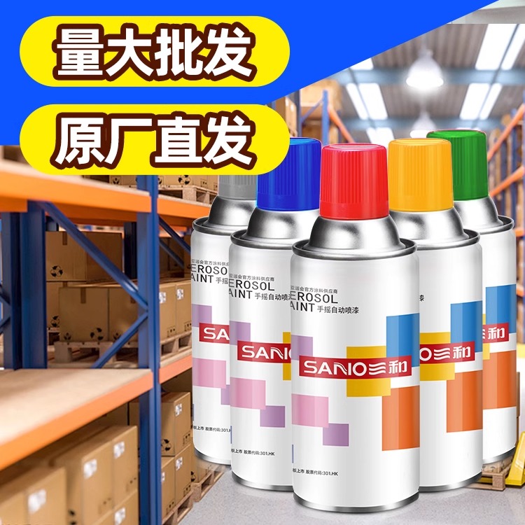 三和自喷漆三和修补涂鸦黑白金属