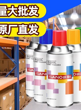 三和自喷漆整箱手摇喷漆家具墙面木器汽车金属防锈修补黑白色油漆