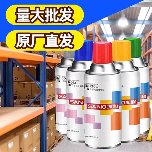 三和自喷漆三和修补涂鸦黑白金属