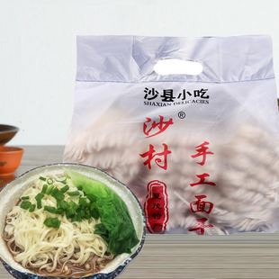 沙县小吃拌面夏茂高砂面干面条拌面的面正宗福建手工面条干碱水面