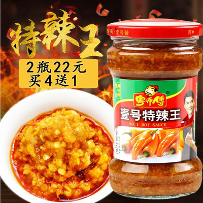 粤师傅辣椒酱自制农家灯笼拌饭